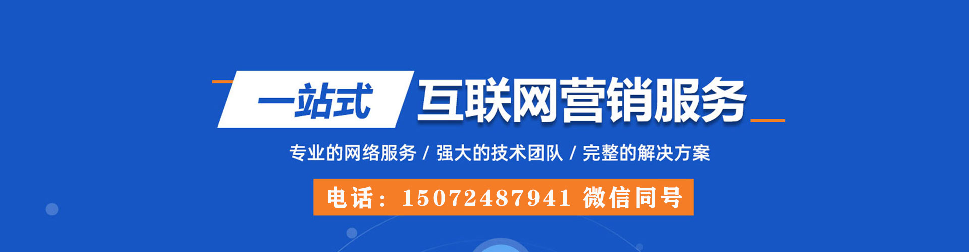 河源百度推广开户