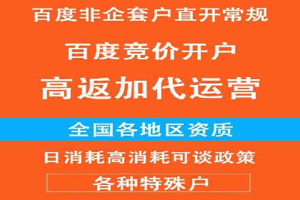 百度推广收费模式解析及案例分享